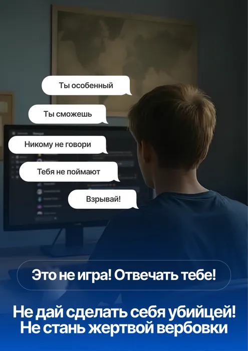Плакат_антитеррор_1 — копия